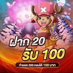 ฝาก20รับ100 wallet